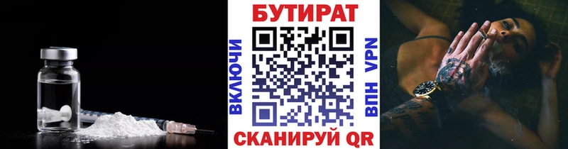 БУТИРАТ оксана  Горнозаводск 