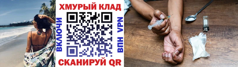 MEGA ONION Горнозаводск Героин белый