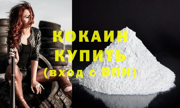 кокаин Беломорск