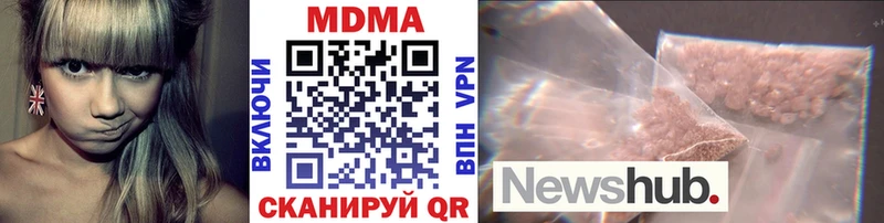 купить наркотики сайты  Горнозаводск  MDMA Molly 